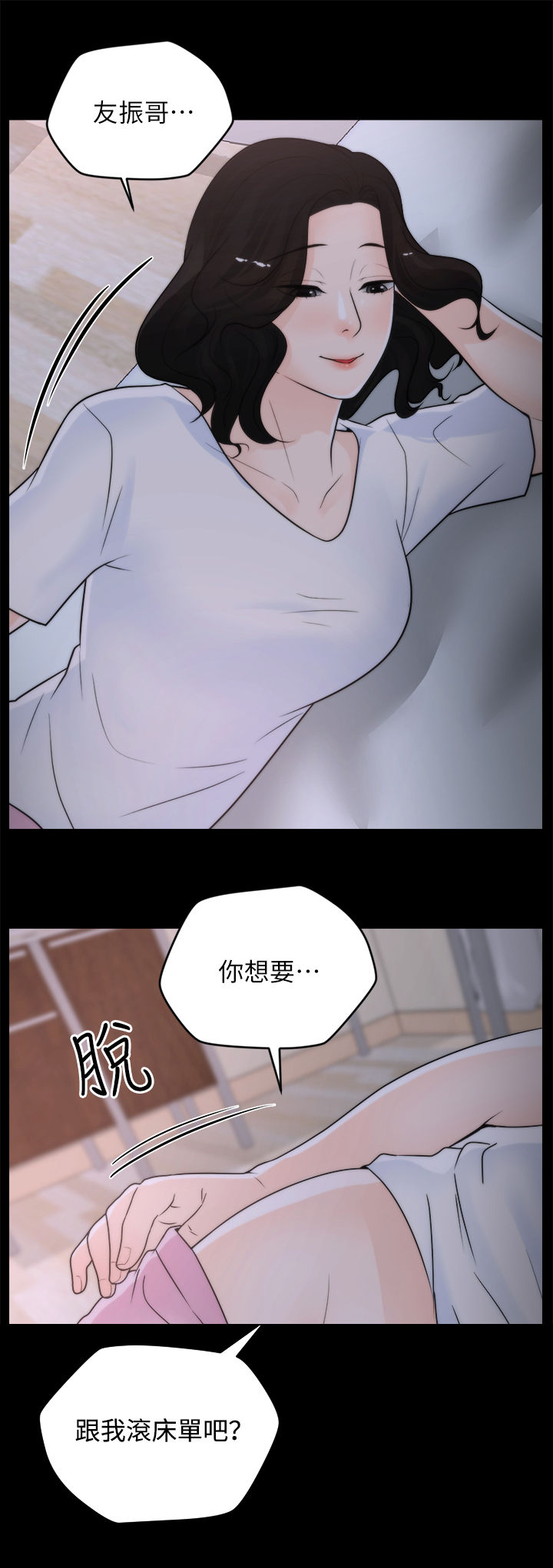 《1702》漫画最新章节第50章：你又想干嘛免费下拉式在线观看章节第【3】张图片