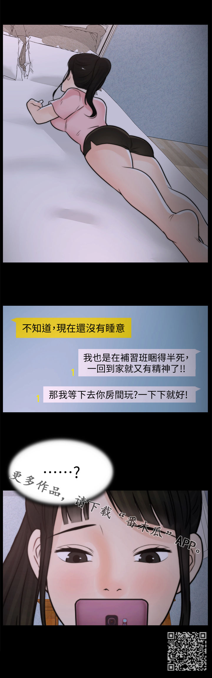 《1702》漫画最新章节第50章：你又想干嘛免费下拉式在线观看章节第【1】张图片