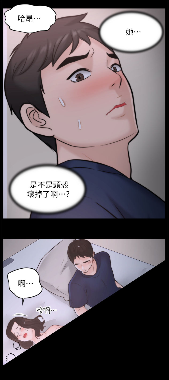 《1702》漫画最新章节第51章：滚开免费下拉式在线观看章节第【10】张图片