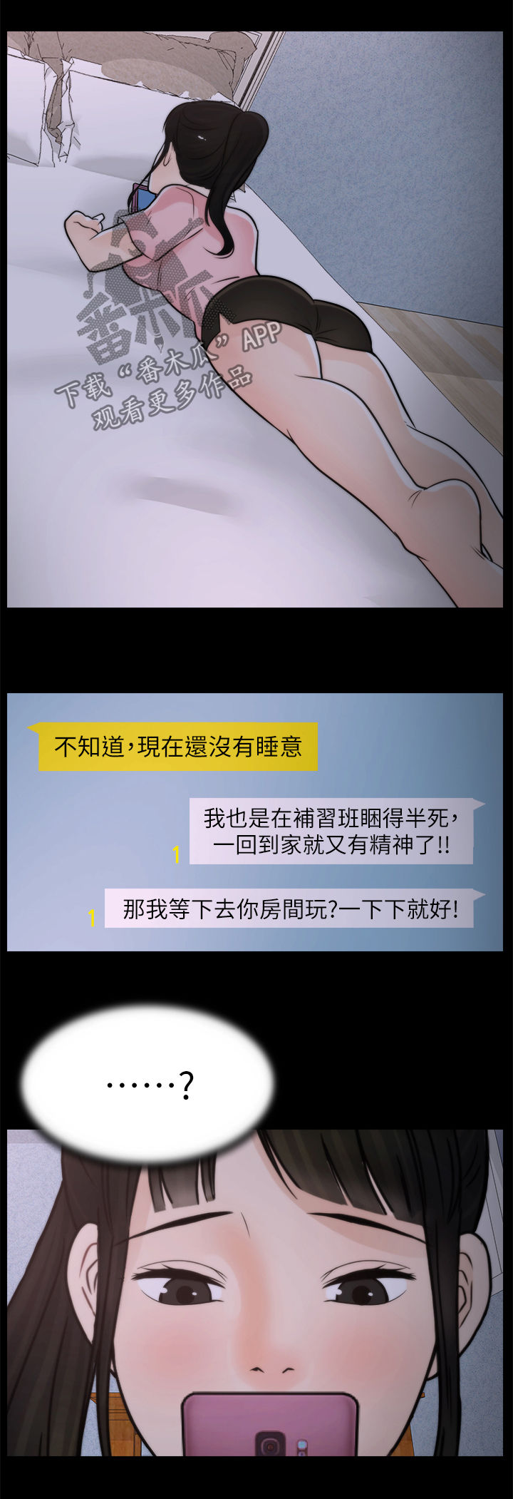 《1702》漫画最新章节第51章：滚开免费下拉式在线观看章节第【7】张图片