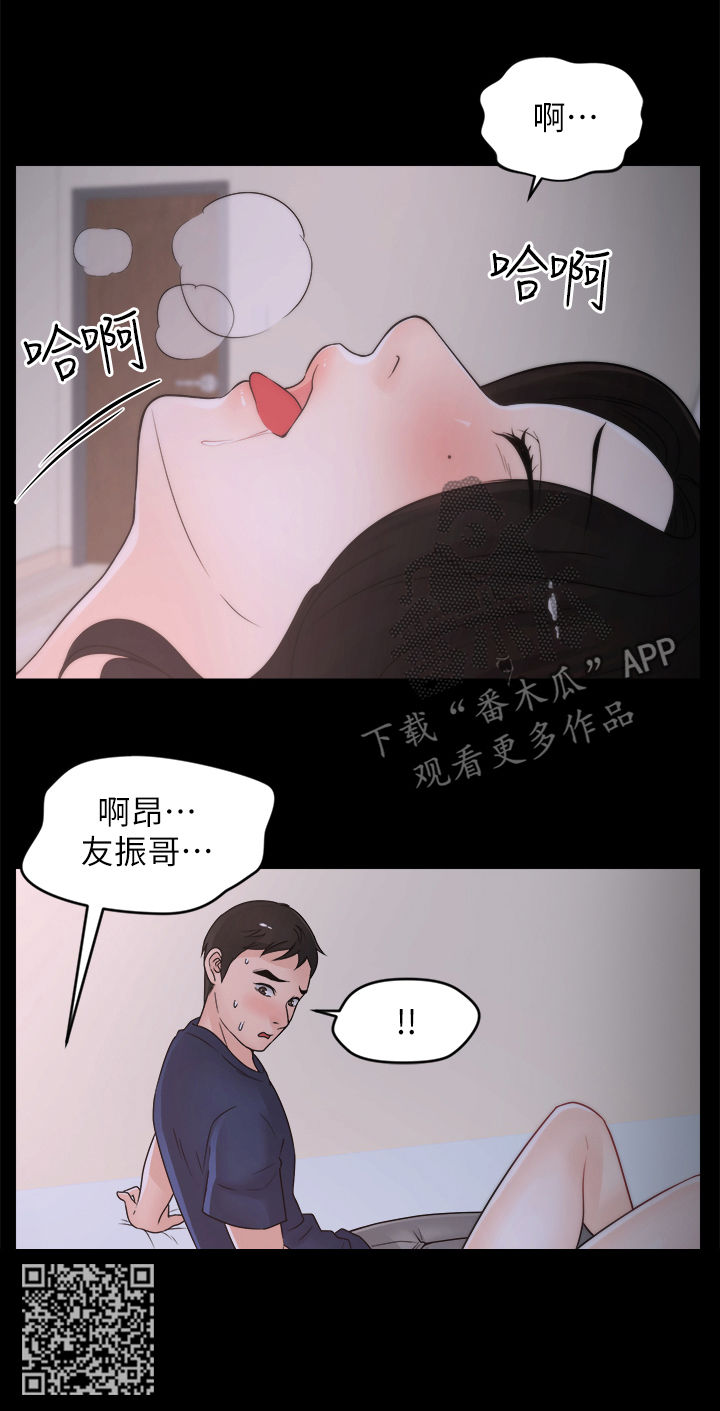 《1702》漫画最新章节第51章：滚开免费下拉式在线观看章节第【9】张图片