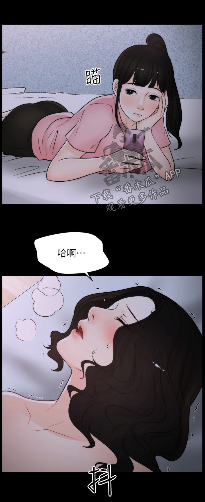 《1702》漫画最新章节第51章：滚开免费下拉式在线观看章节第【6】张图片