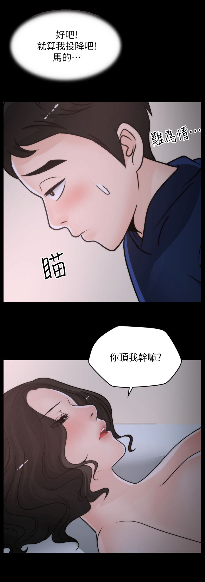 《1702》漫画最新章节第52章：投降免费下拉式在线观看章节第【12】张图片