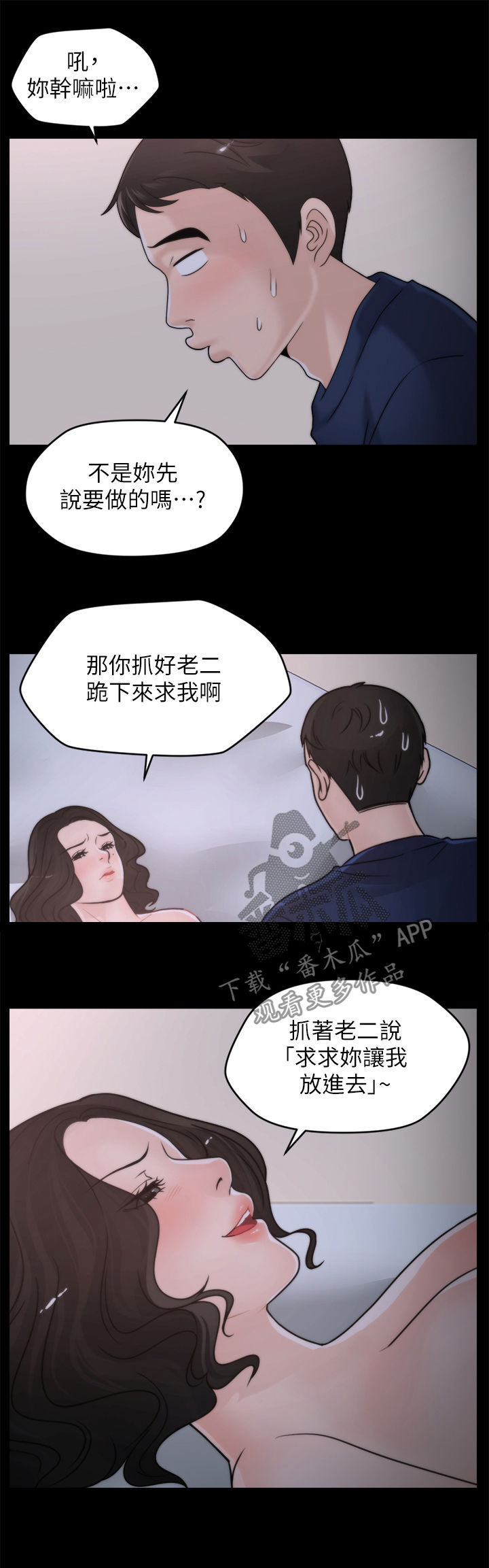 《1702》漫画最新章节第52章：投降免费下拉式在线观看章节第【7】张图片