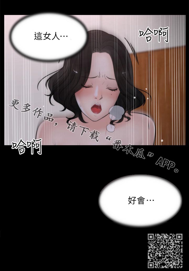 《1702》漫画最新章节第52章：投降免费下拉式在线观看章节第【1】张图片