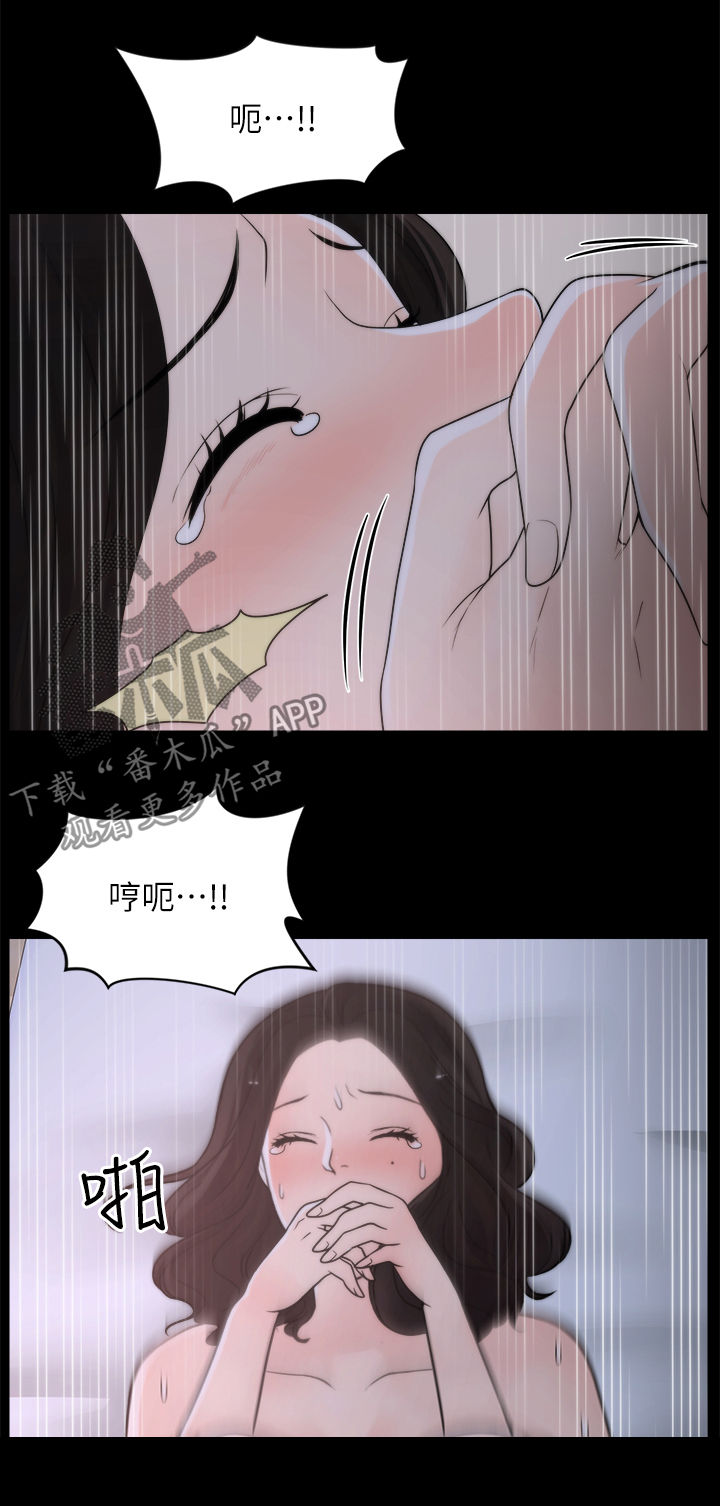 《1702》漫画最新章节第52章：投降免费下拉式在线观看章节第【5】张图片