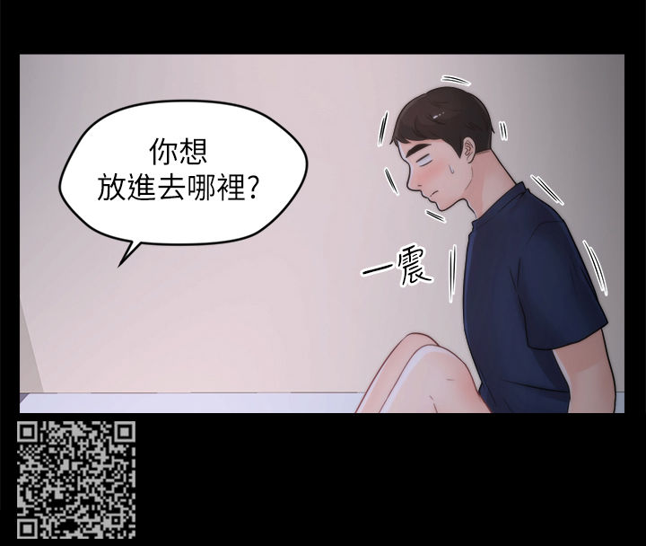 《1702》漫画最新章节第52章：投降免费下拉式在线观看章节第【8】张图片