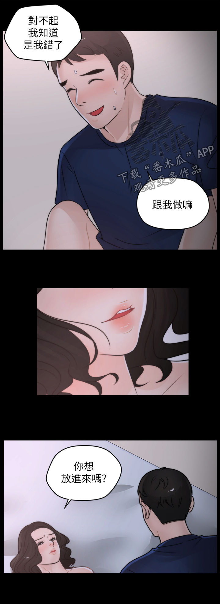 《1702》漫画最新章节第52章：投降免费下拉式在线观看章节第【10】张图片