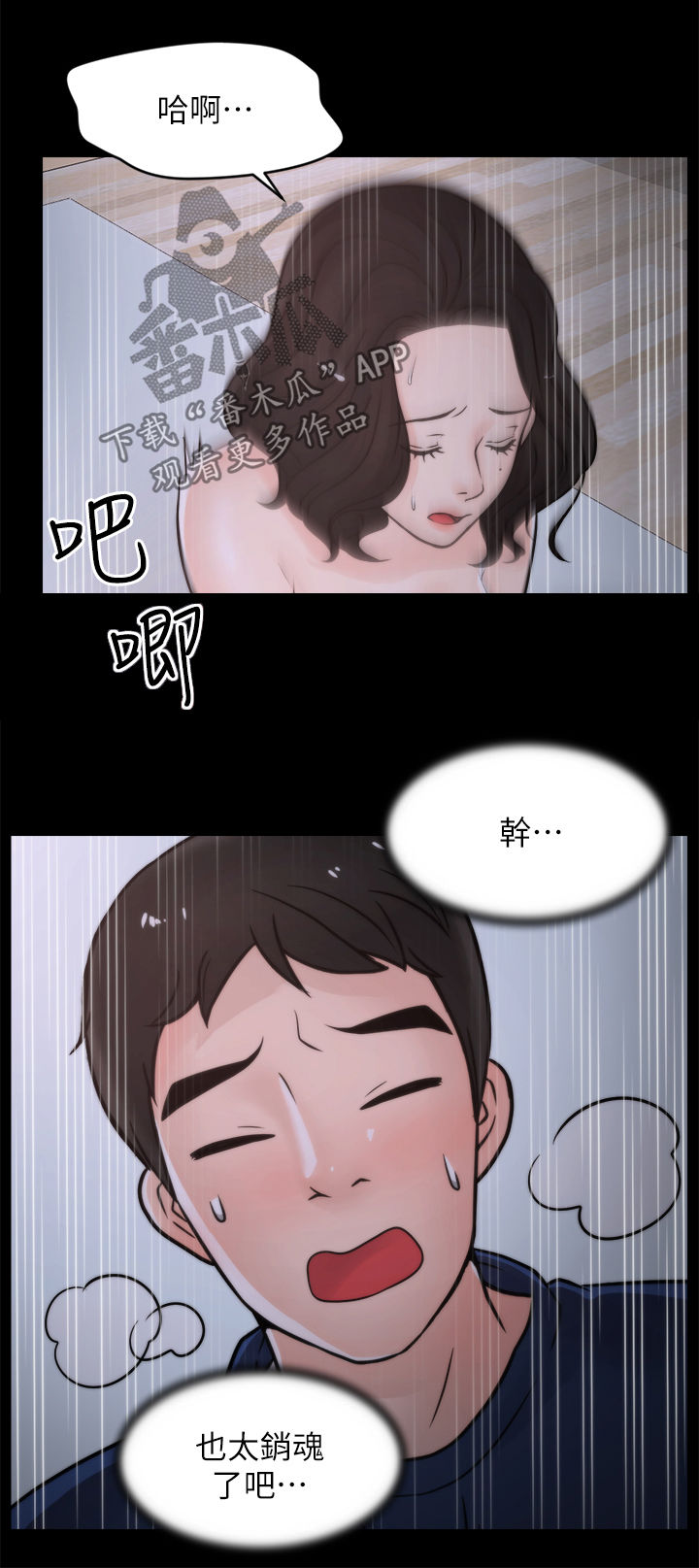 《1702》漫画最新章节第52章：投降免费下拉式在线观看章节第【2】张图片