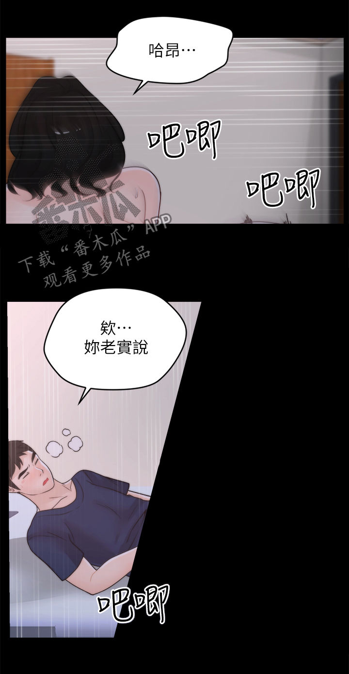 《1702》漫画最新章节第53章：异响免费下拉式在线观看章节第【14】张图片