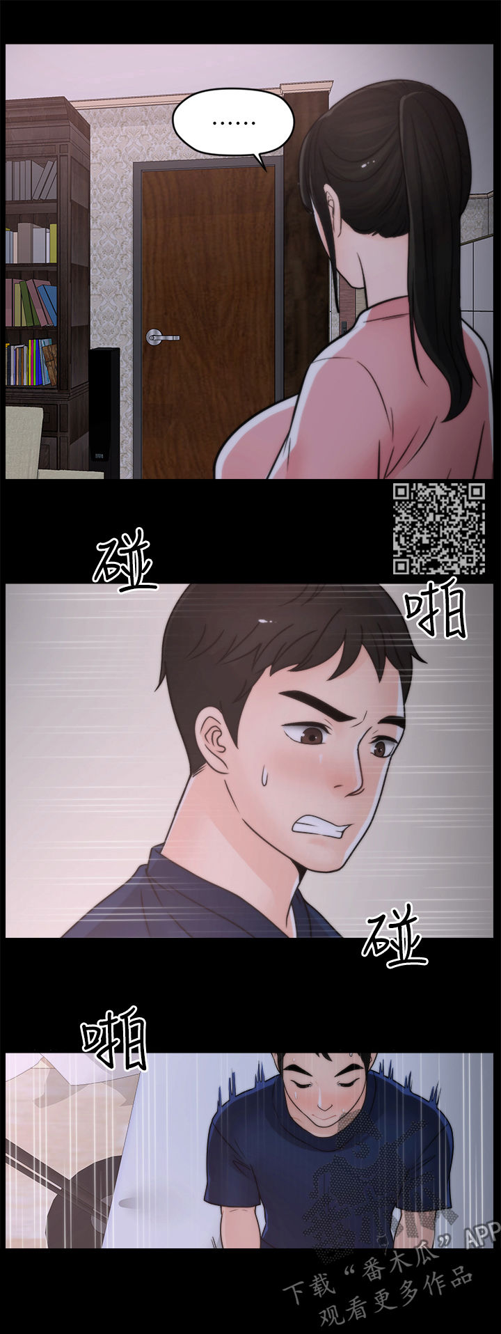 《1702》漫画最新章节第53章：异响免费下拉式在线观看章节第【8】张图片