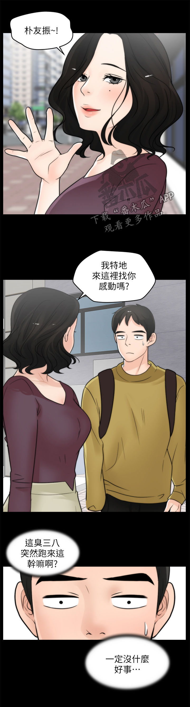 《1702》漫画最新章节第55章：没好事免费下拉式在线观看章节第【2】张图片