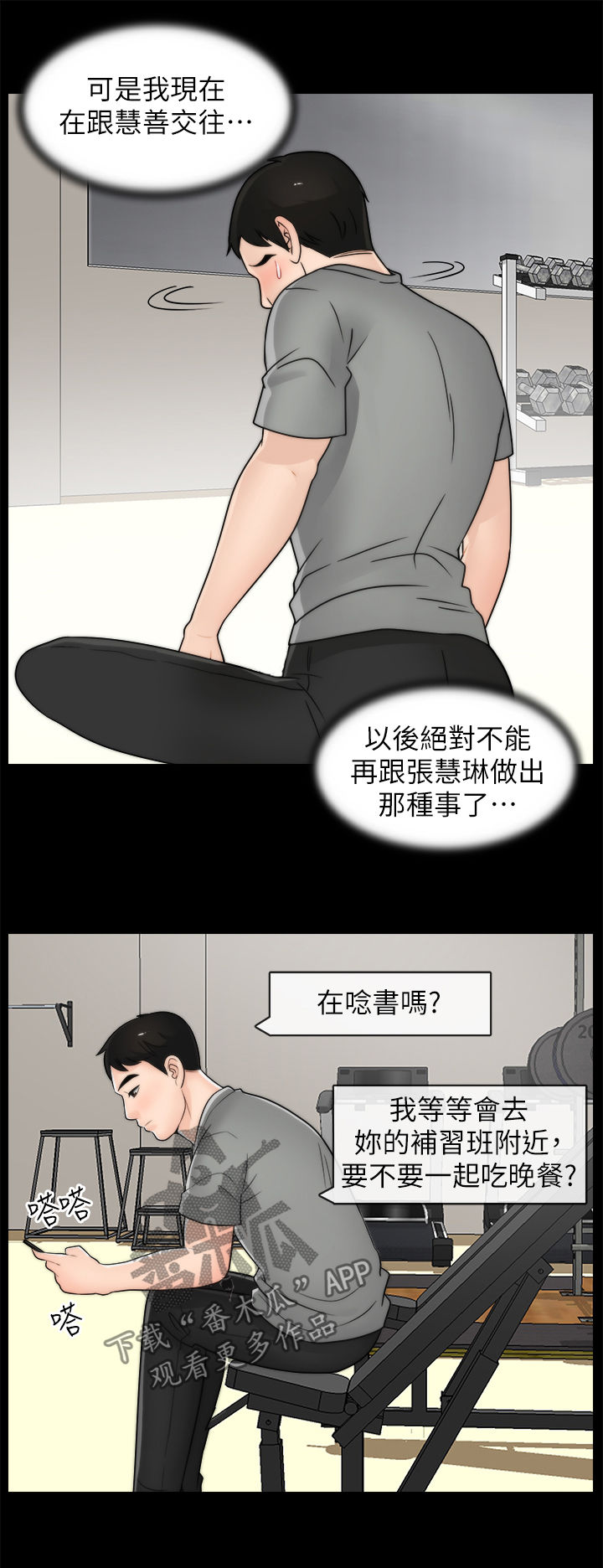 《1702》漫画最新章节第55章：没好事免费下拉式在线观看章节第【7】张图片