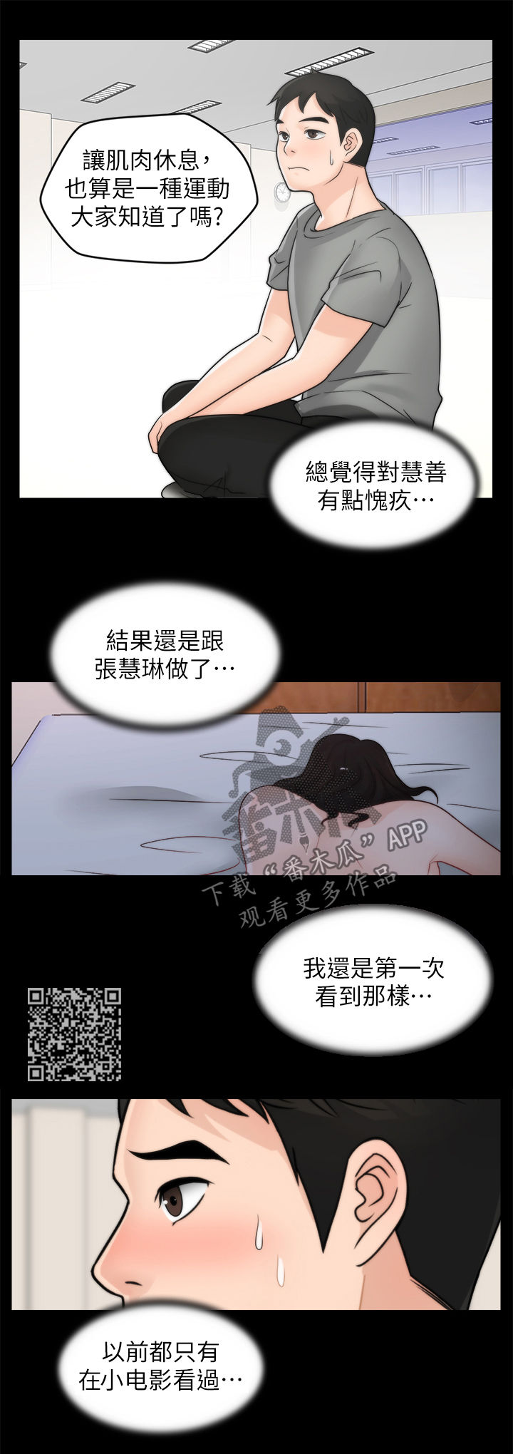 《1702》漫画最新章节第55章：没好事免费下拉式在线观看章节第【8】张图片