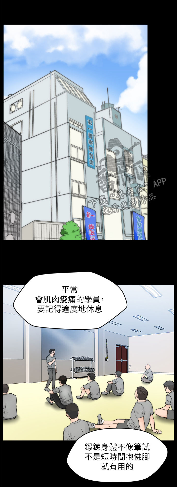 《1702》漫画最新章节第55章：没好事免费下拉式在线观看章节第【9】张图片