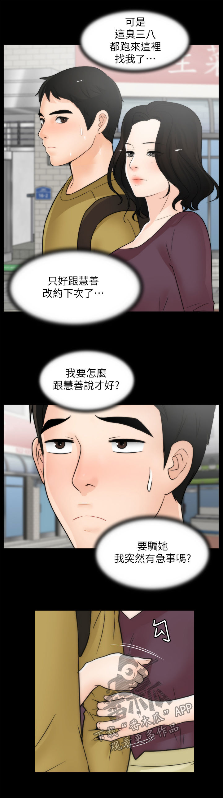 《1702》漫画最新章节第56章：吃错药了？免费下拉式在线观看章节第【2】张图片