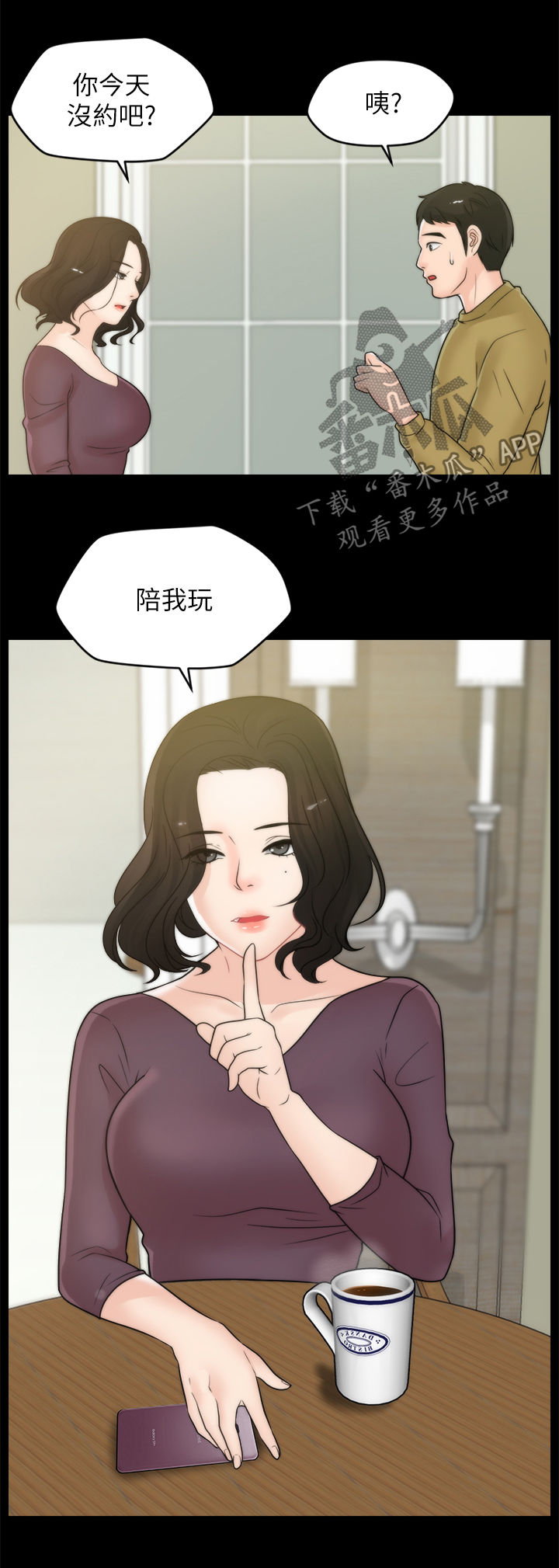 《1702》漫画最新章节第56章：吃错药了？免费下拉式在线观看章节第【4】张图片