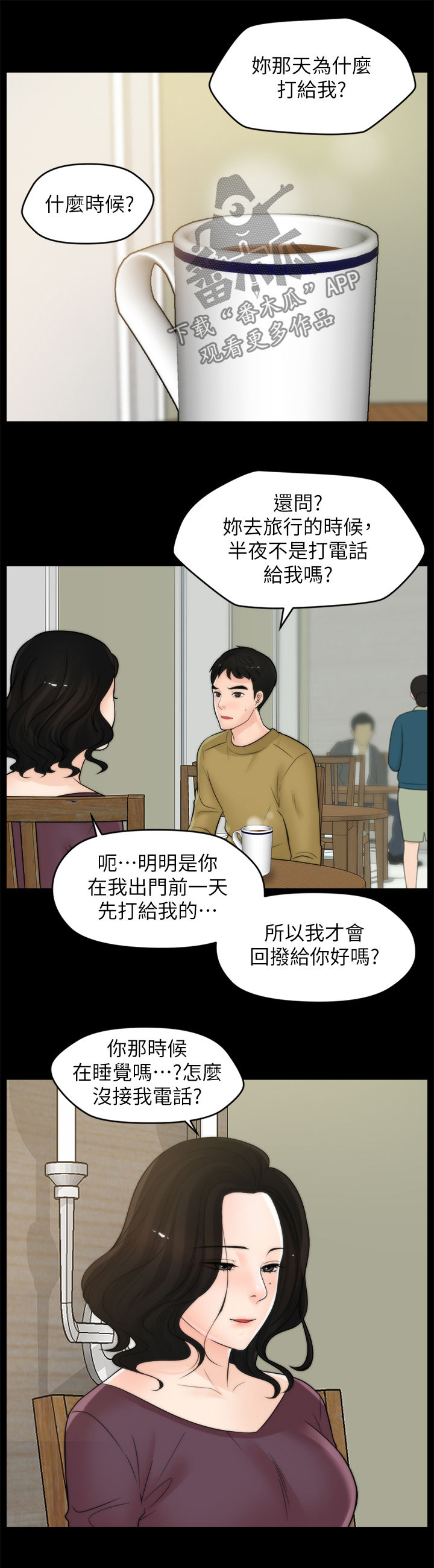 《1702》漫画最新章节第56章：吃错药了？免费下拉式在线观看章节第【8】张图片