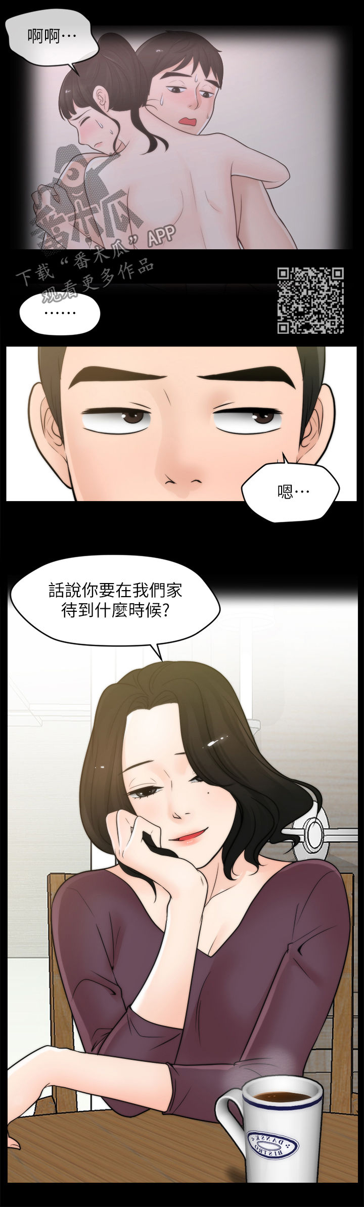 《1702》漫画最新章节第56章：吃错药了？免费下拉式在线观看章节第【7】张图片