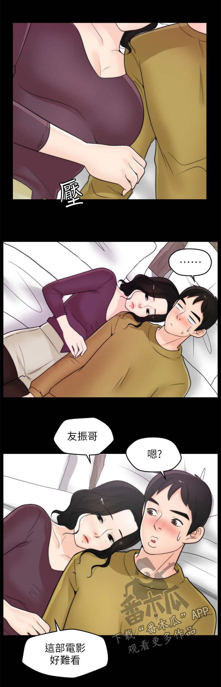 《1702》漫画最新章节第57章：搞什么免费下拉式在线观看章节第【7】张图片