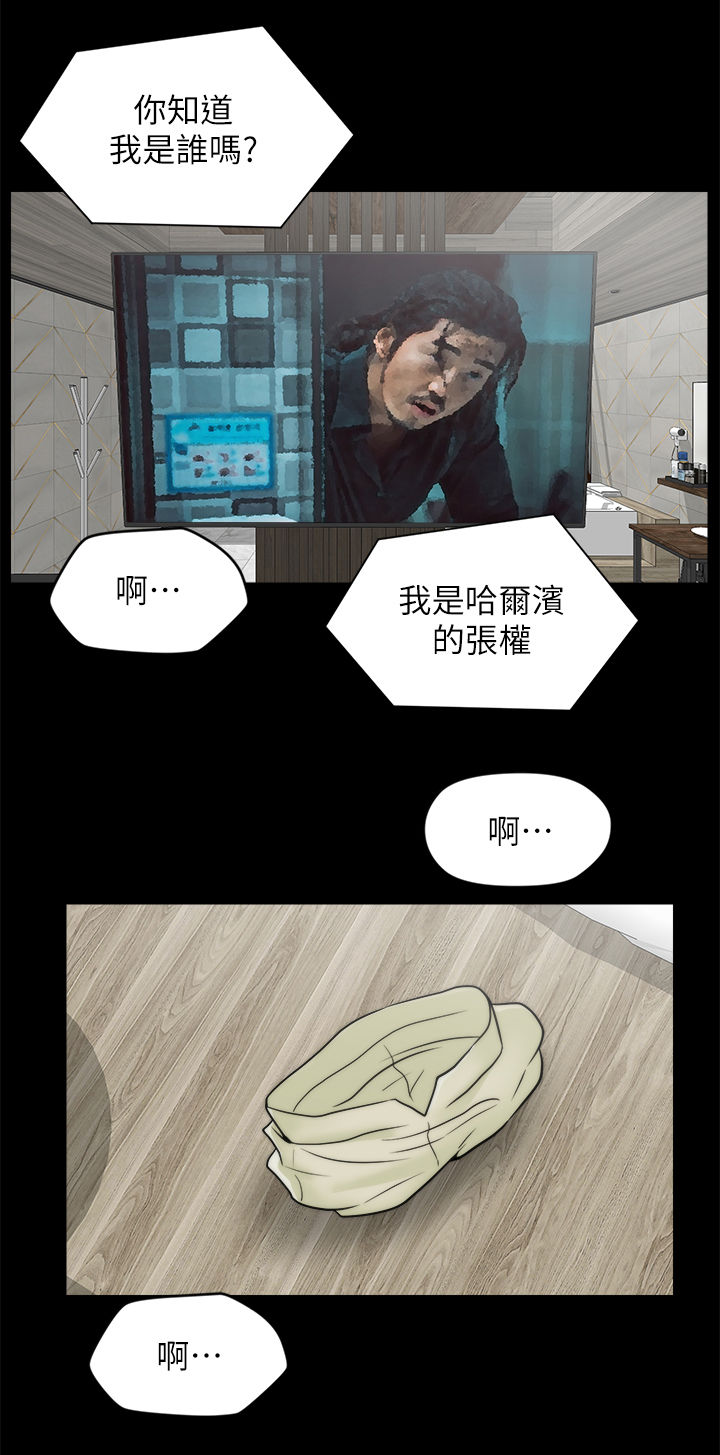 《1702》漫画最新章节第57章：搞什么免费下拉式在线观看章节第【5】张图片