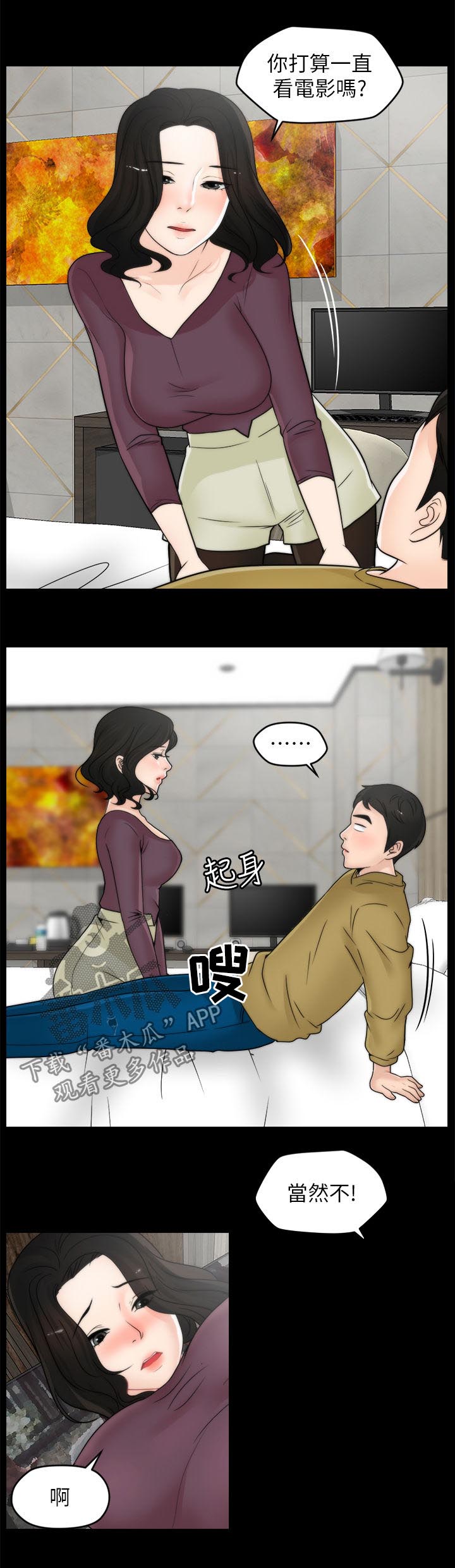 《1702》漫画最新章节第57章：搞什么免费下拉式在线观看章节第【6】张图片