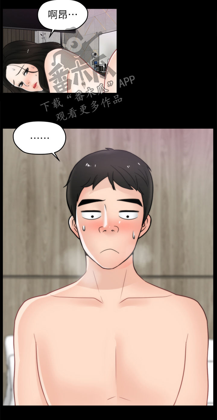 《1702》漫画最新章节第57章：搞什么免费下拉式在线观看章节第【2】张图片