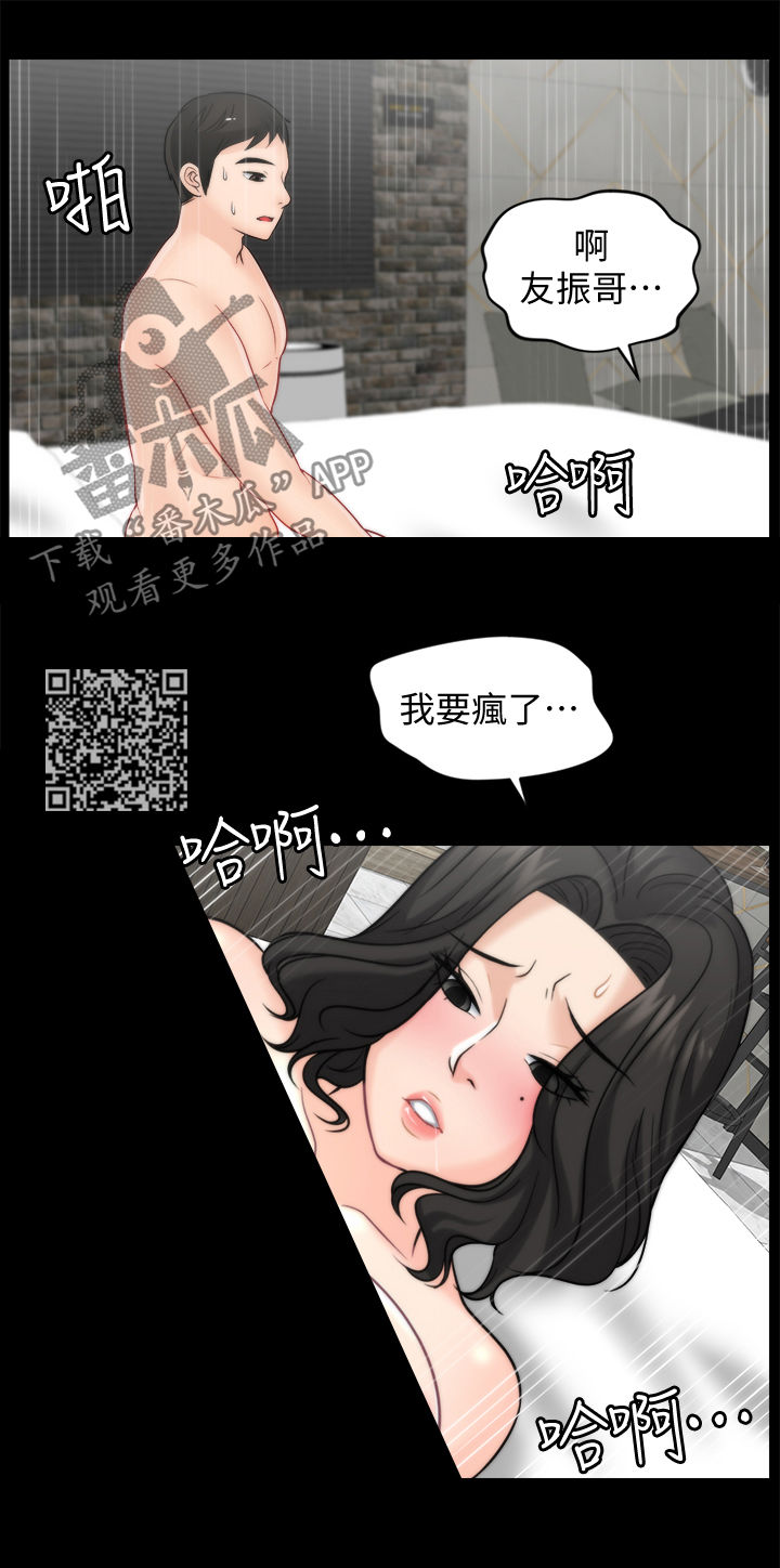 《1702》漫画最新章节第58章：已读不回免费下拉式在线观看章节第【8】张图片