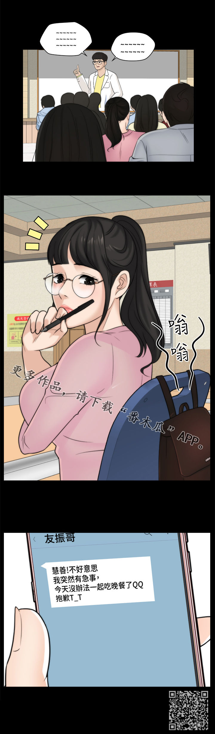 《1702》漫画最新章节第58章：已读不回免费下拉式在线观看章节第【1】张图片