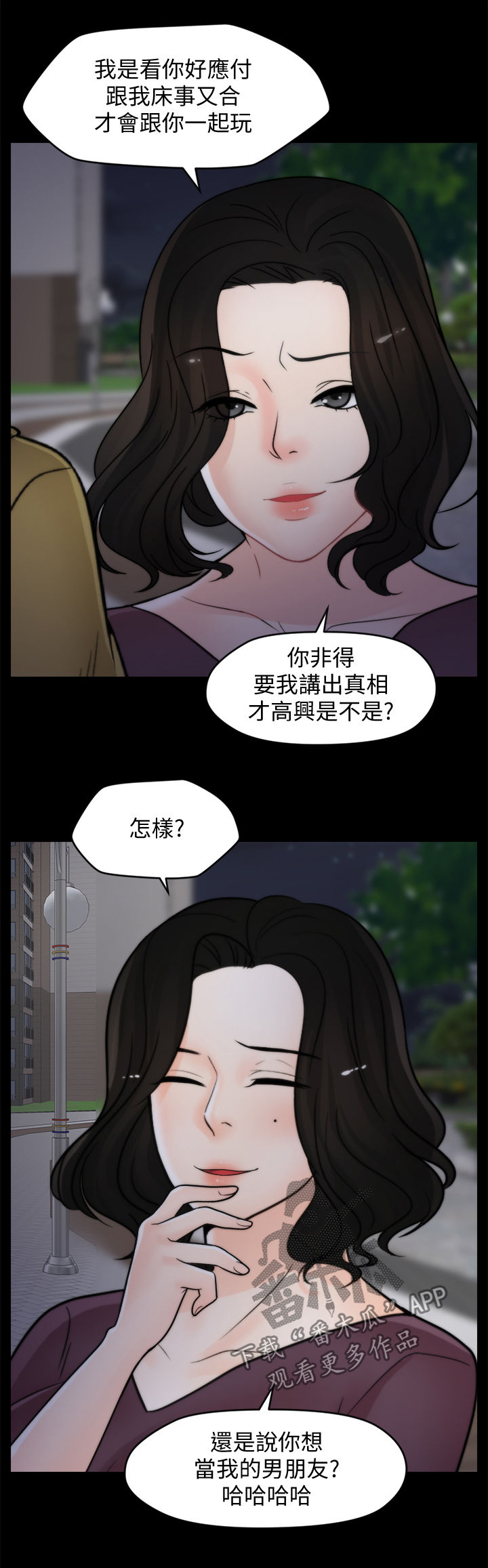 《1702》漫画最新章节第59章：耳光免费下拉式在线观看章节第【3】张图片