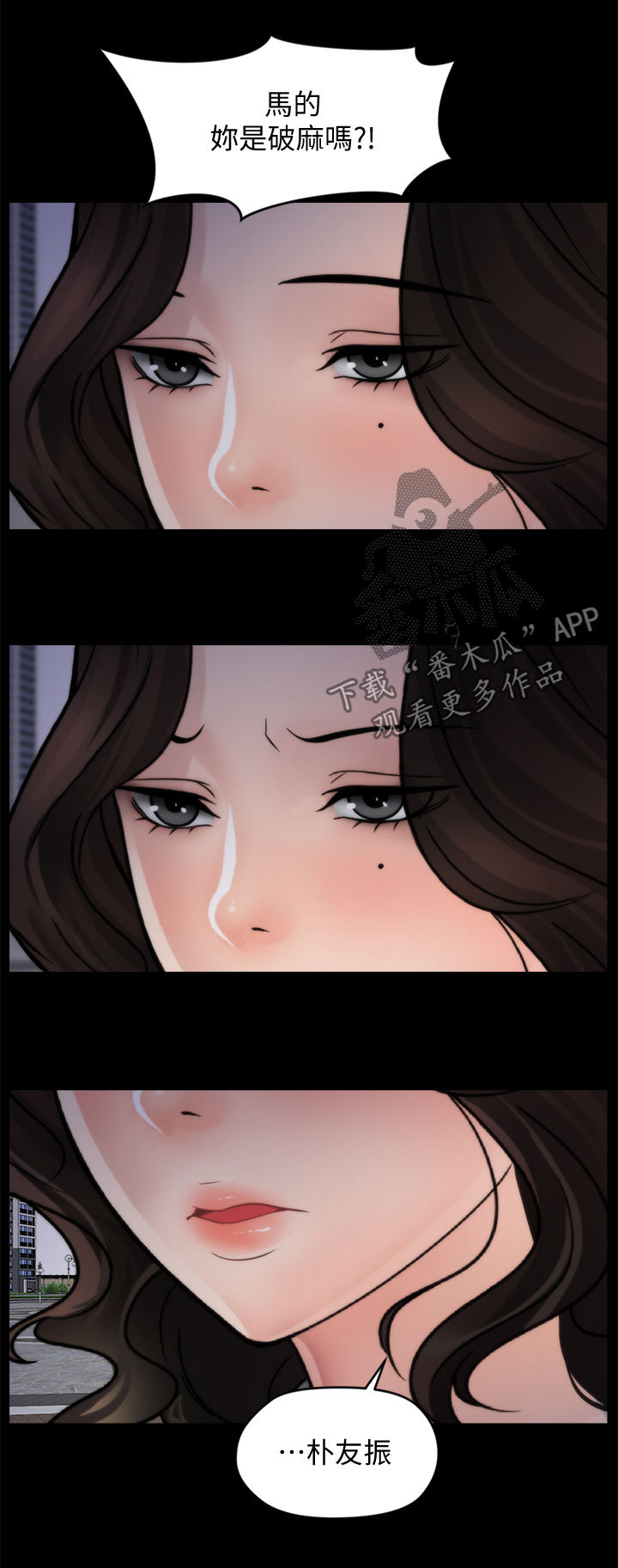 《1702》漫画最新章节第59章：耳光免费下拉式在线观看章节第【5】张图片