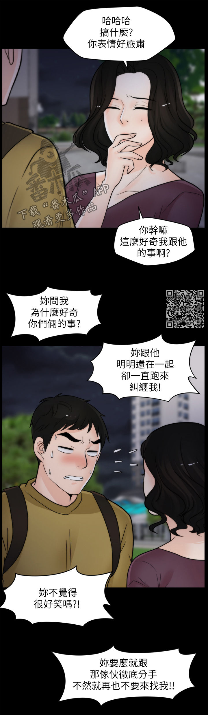 《1702》漫画最新章节第59章：耳光免费下拉式在线观看章节第【6】张图片