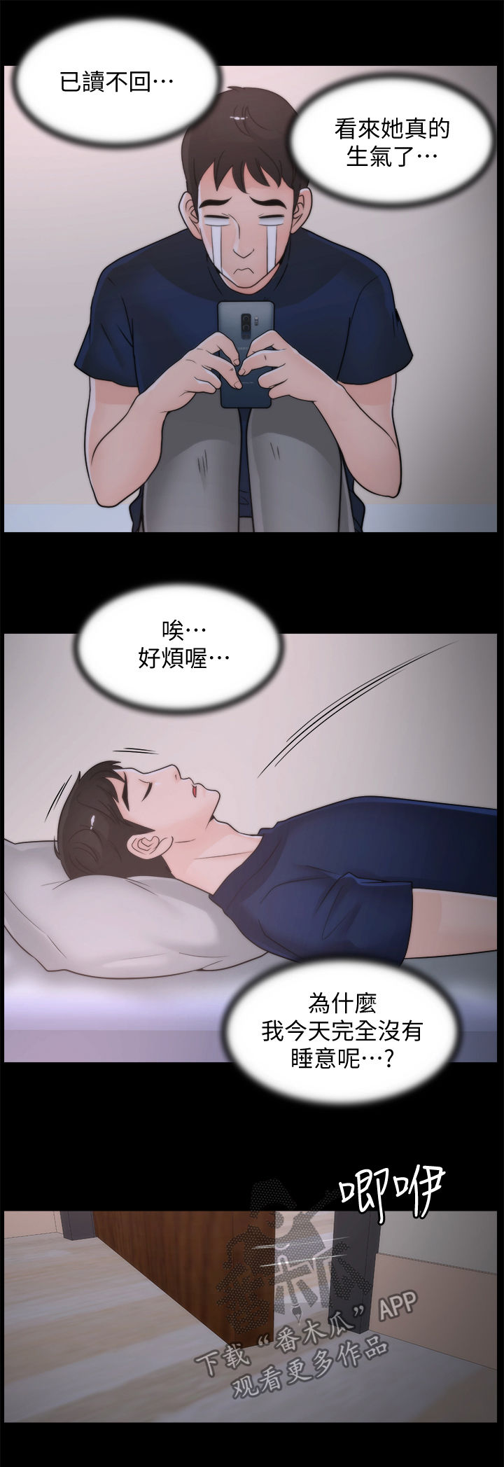 《1702》漫画最新章节第61章：姊妹碰面免费下拉式在线观看章节第【5】张图片