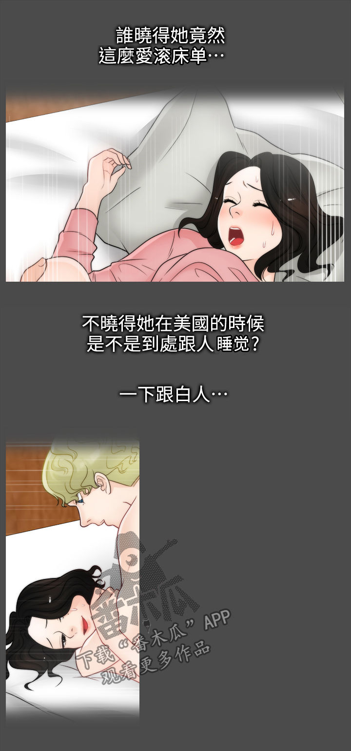 《1702》漫画最新章节第61章：姊妹碰面免费下拉式在线观看章节第【13】张图片