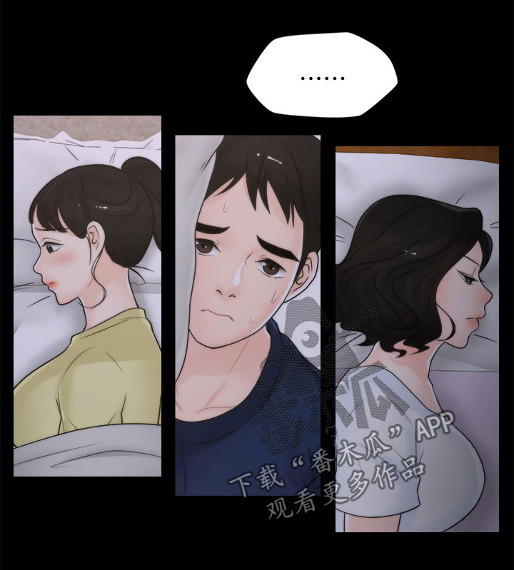 《1702》漫画最新章节第62章：复仇成功免费下拉式在线观看章节第【6】张图片