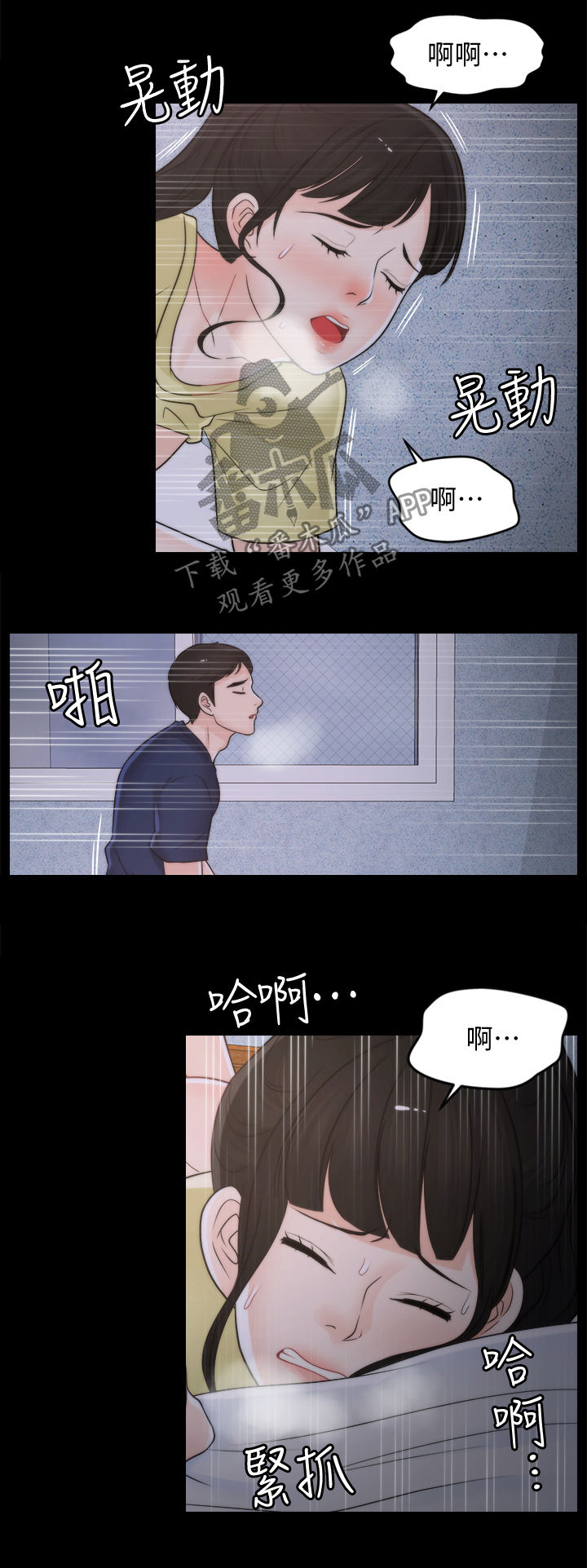 《1702》漫画最新章节第63章：有点丢脸免费下拉式在线观看章节第【3】张图片