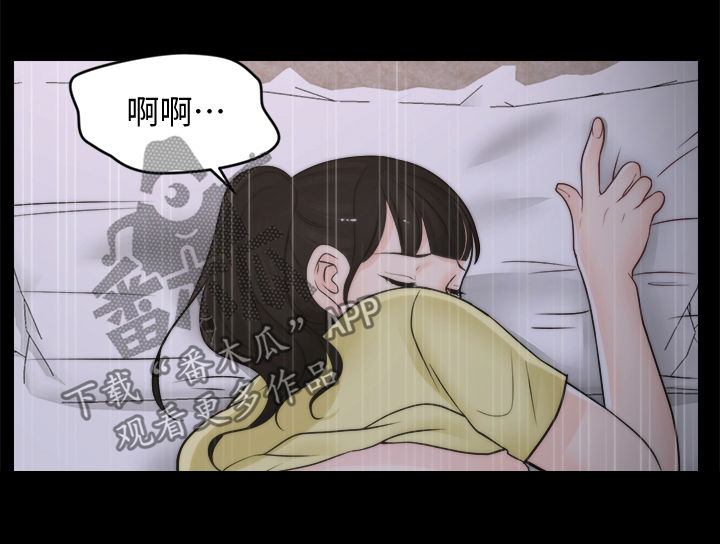 《1702》漫画最新章节第63章：有点丢脸免费下拉式在线观看章节第【2】张图片