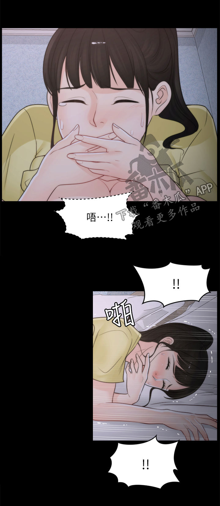 《1702》漫画最新章节第64章：你们睡了？免费下拉式在线观看章节第【10】张图片