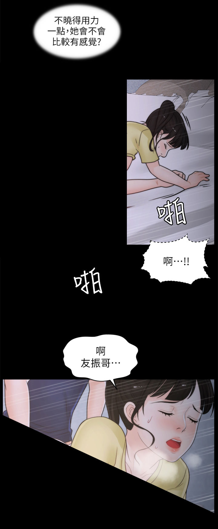 1702-第64章：你们睡了？全彩韩漫标签