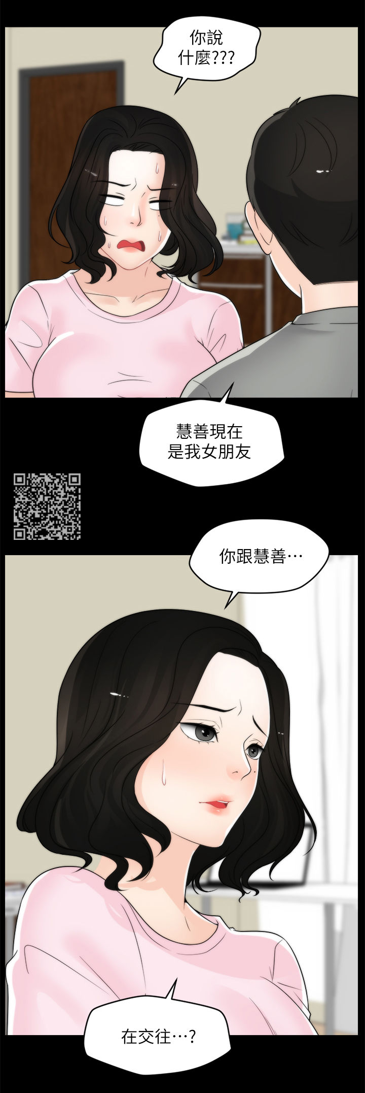 《1702》漫画最新章节第65章：把裤子还给我免费下拉式在线观看章节第【8】张图片