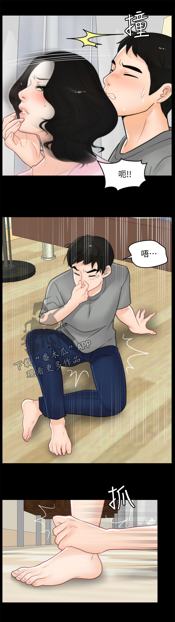 《1702》漫画最新章节第65章：把裤子还给我免费下拉式在线观看章节第【5】张图片