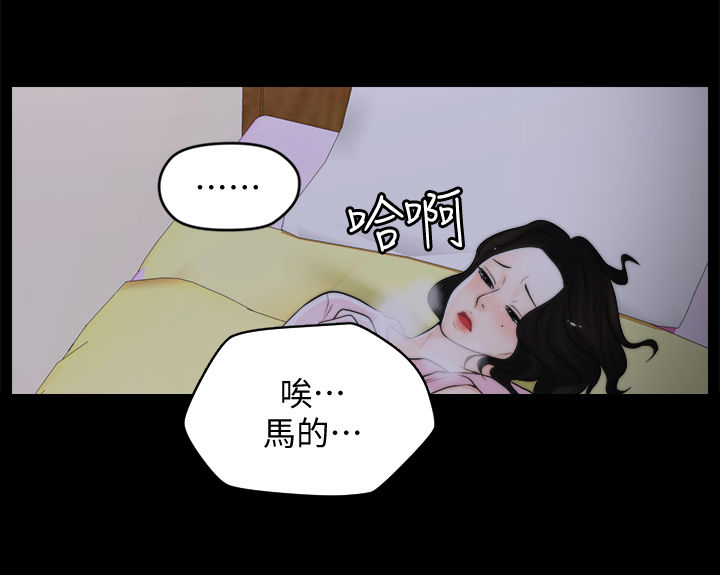 《1702》漫画最新章节第68章：故事免费下拉式在线观看章节第【13】张图片