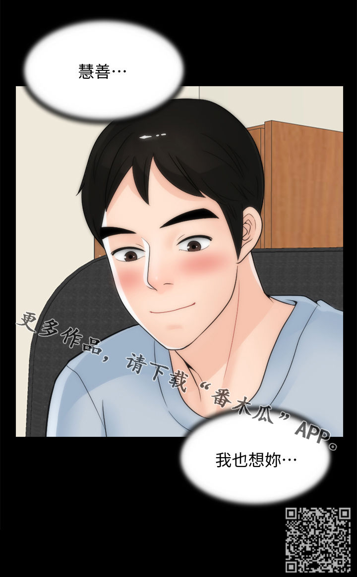 《1702》漫画最新章节第68章：故事免费下拉式在线观看章节第【1】张图片