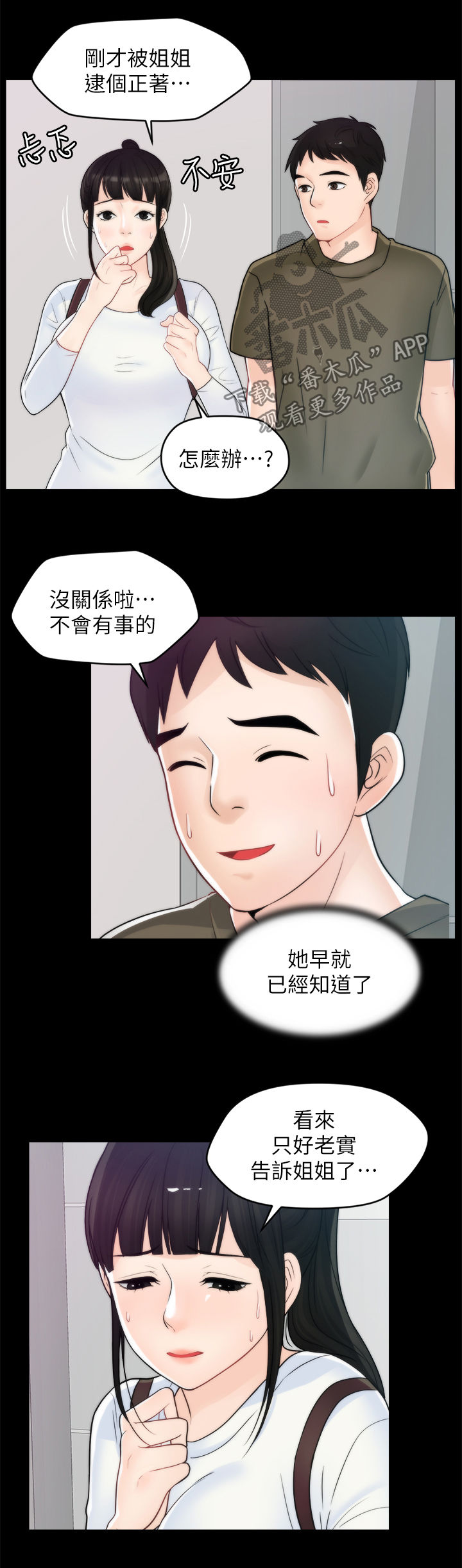 《1702》漫画最新章节第69章：约酒免费下拉式在线观看章节第【2】张图片