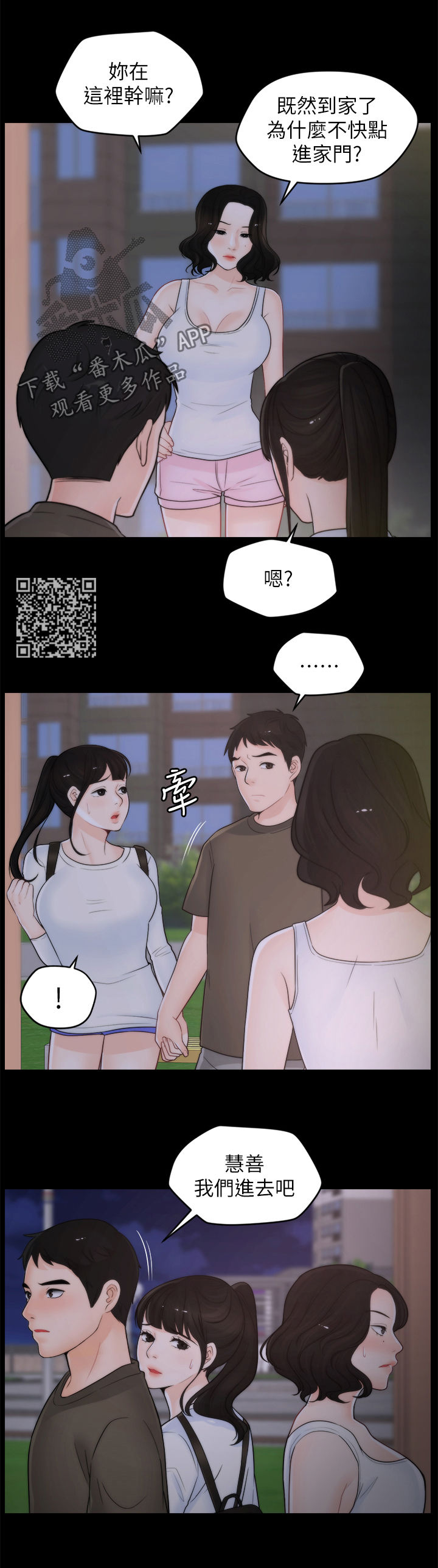 《1702》漫画最新章节第69章：约酒免费下拉式在线观看章节第【8】张图片