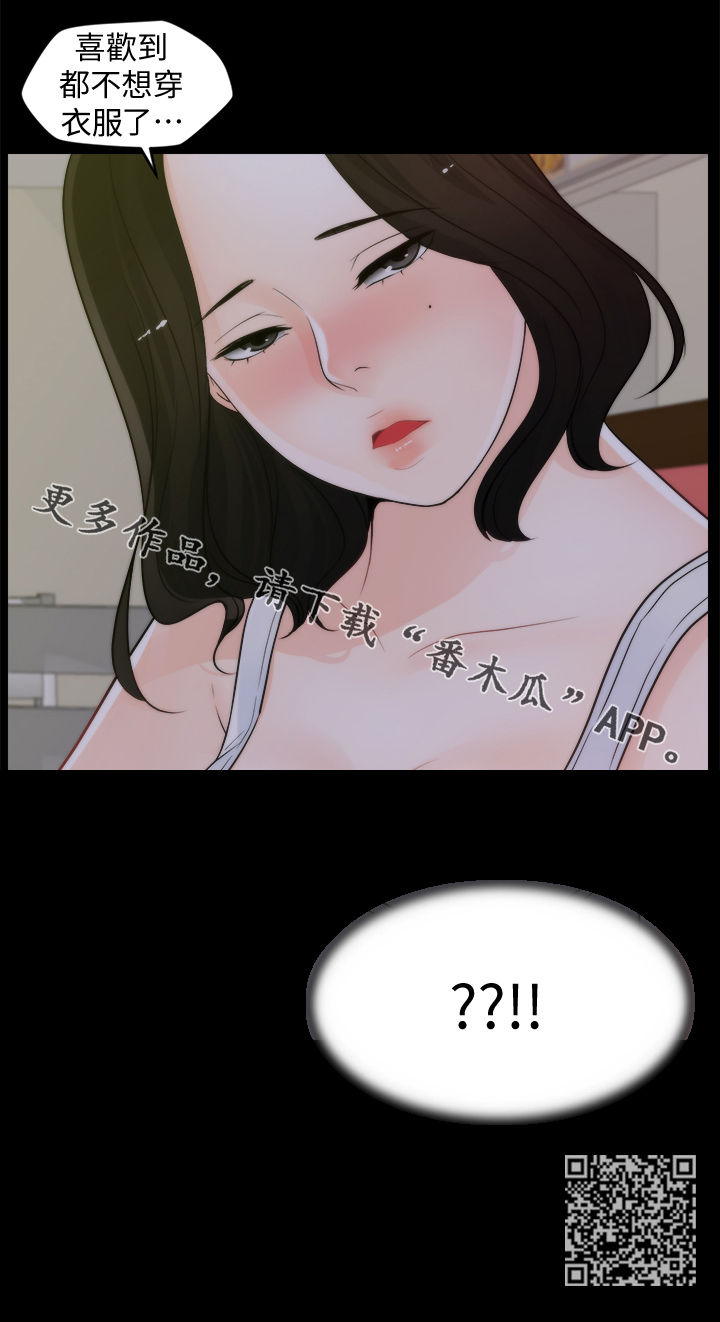 《1702》漫画最新章节第70章：还喜欢我吗免费下拉式在线观看章节第【1】张图片