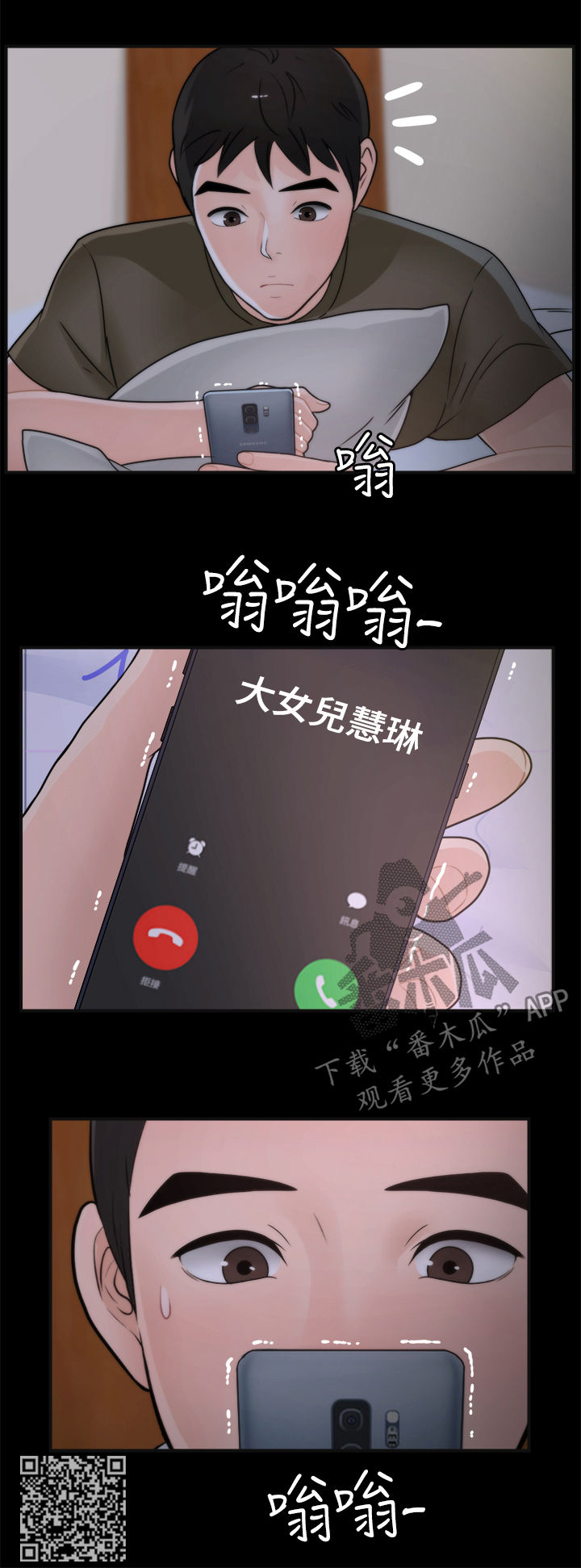 《1702》漫画最新章节第70章：还喜欢我吗免费下拉式在线观看章节第【9】张图片