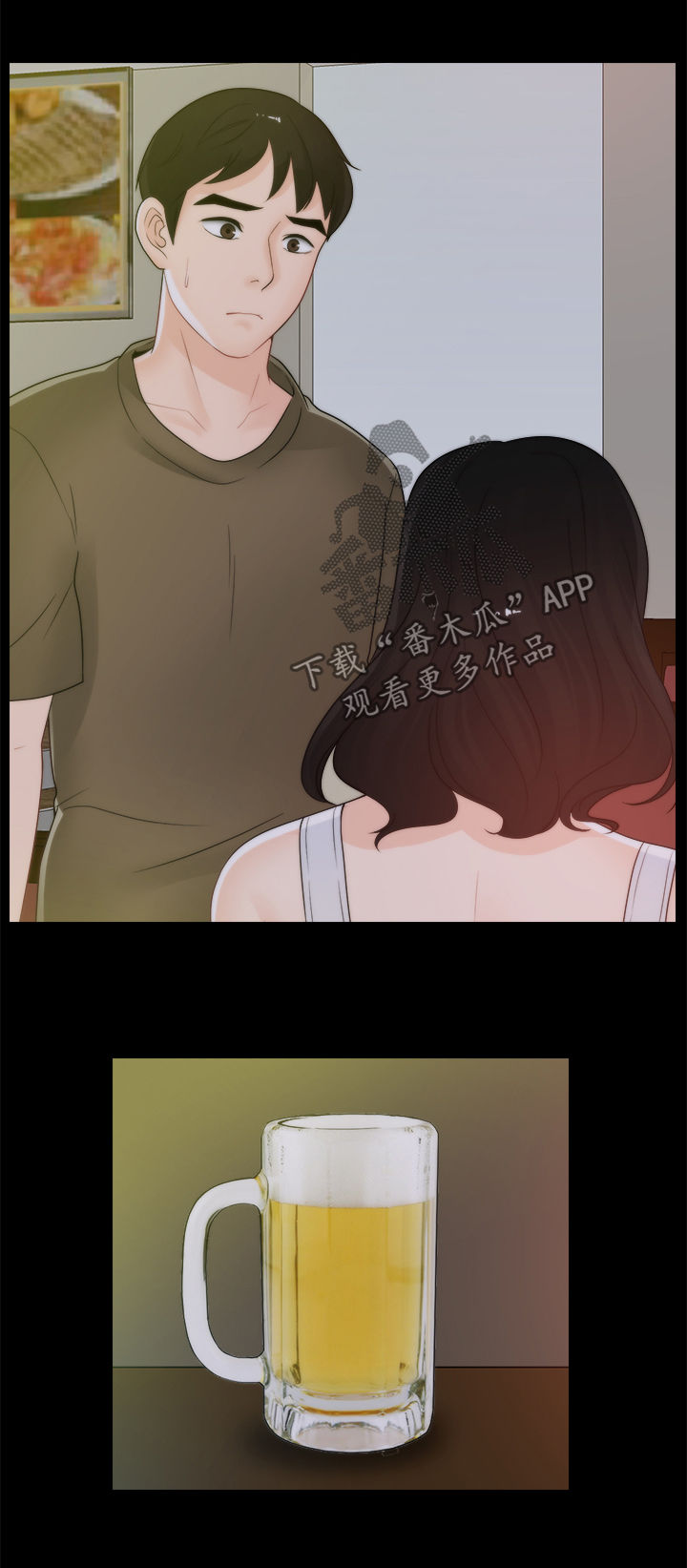 《1702》漫画最新章节第70章：还喜欢我吗免费下拉式在线观看章节第【6】张图片