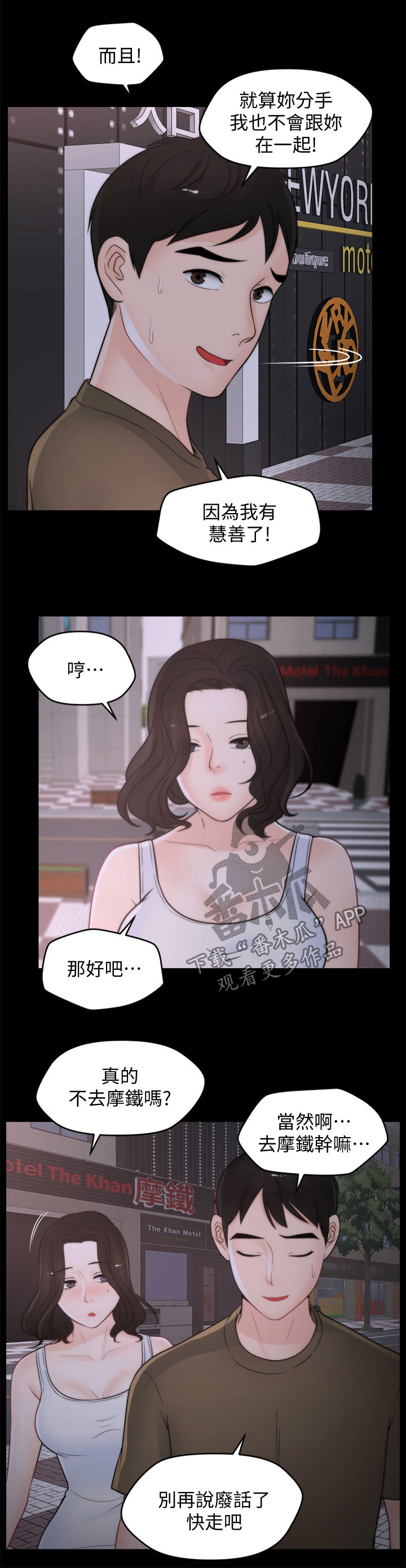 《1702》漫画最新章节第71章：诱惑免费下拉式在线观看章节第【3】张图片