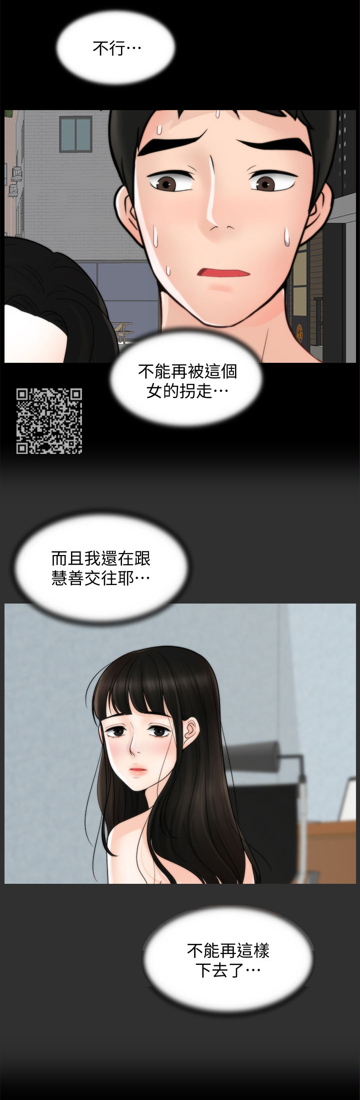 《1702》漫画最新章节第71章：诱惑免费下拉式在线观看章节第【8】张图片